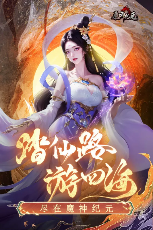 ħ���Ԫ(ħ��ð������)