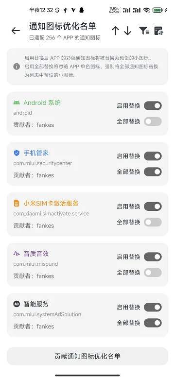 MIUI ԭ��֪ͨͼ��(֪ͨͼ���޸�����)
