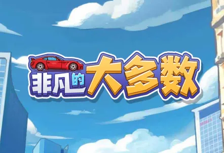 �Ƿ��Ĵ�����ƽ��