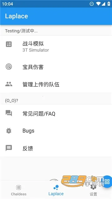 Chaldea(FGO��Ϸ��������)