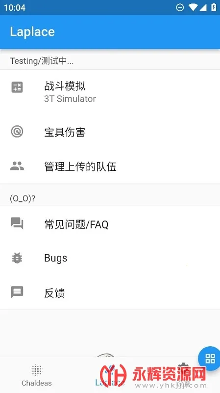 Chaldea(FGO��Ϸ��������)