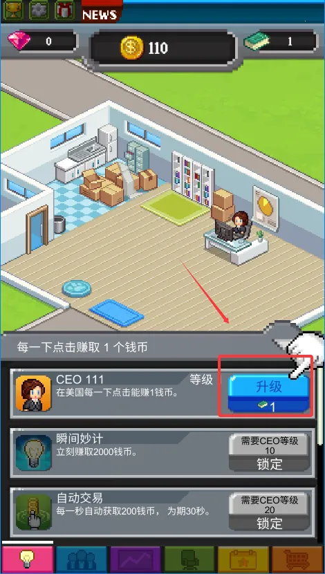 点点亿万富翁ios 点点亿万富翁ios