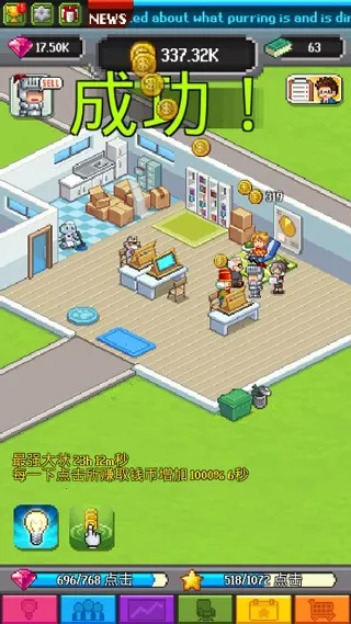 点点亿万富翁ios 点点亿万富翁ios