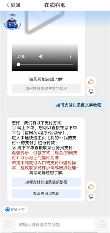 ��ͨ���(��ݷ���ƽ̨)