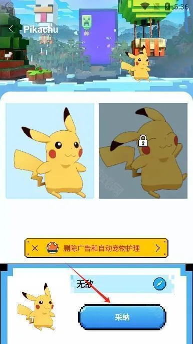 pixelshimeji���滥������2.3.4��׿��