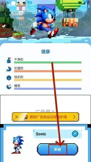 pixelshimeji���滥������2.3.4��׿��