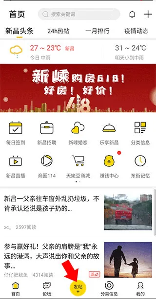 新昌信息港最新手机版 新昌信息港最新手机版