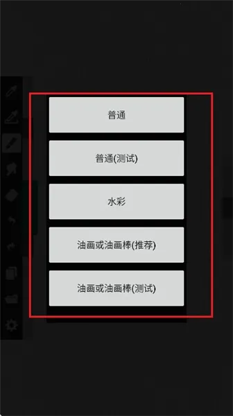 ArtBrushes2026���ذ�װ