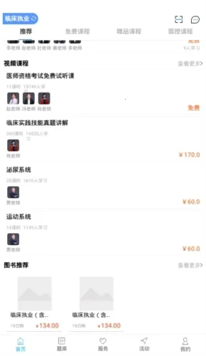 �ô��ҽ��(ҽ����������)