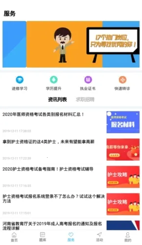 �ô��ҽ��(ҽ����������)