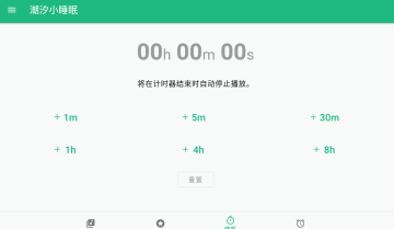 ��ϫС˯��(˯�߽�ѹ����)