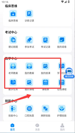 ʥ��ҽ����ƽ̨2026���°汾