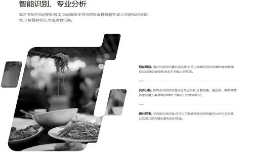 θ֮��(��ʳ����Ӧ��)