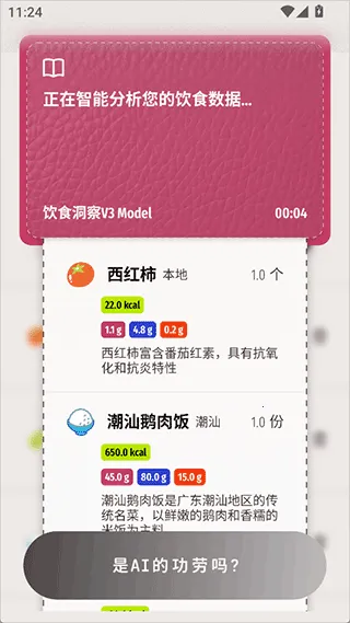 θ֮��(��ʳ����Ӧ��)