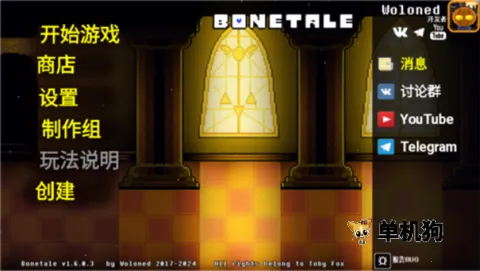 ��ͷ��˵(ð�ս�����Ϸ)