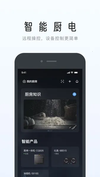 �ϰ�ʳ��app���ذ�װ