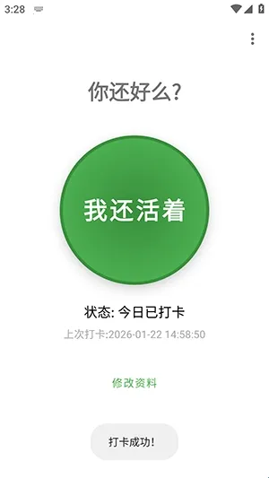 Are You OK�㻹��ô(�����ػ�����)