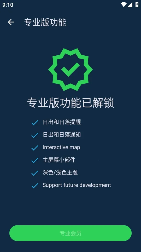 �٣��ճ�Hey Sunrise(����Ԥ��app)