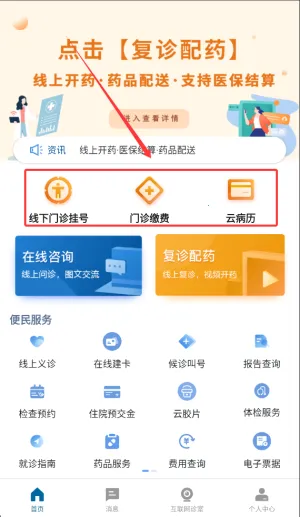 ���ϱ���ҽԺ2026���ذ�װ