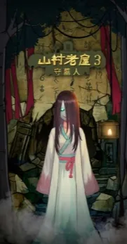 ɽ������3֮��Ĺ������