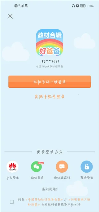 �ðְ�ѧϰ��2026�ٷ����°汾