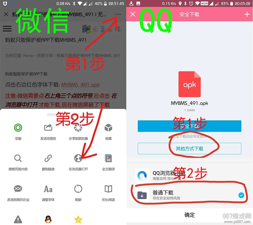 ����bms������app����