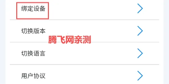 ����bms������app����