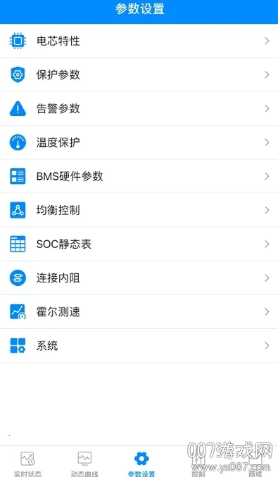 ����bms������app����