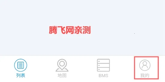 ����bms������app����