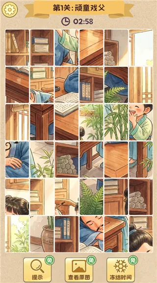 拼图人生(人生模拟拼图游) 拼图人生(人生模拟拼图游)