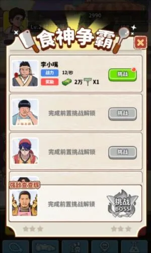 ��Ҫ��ʳ�����ò˵�