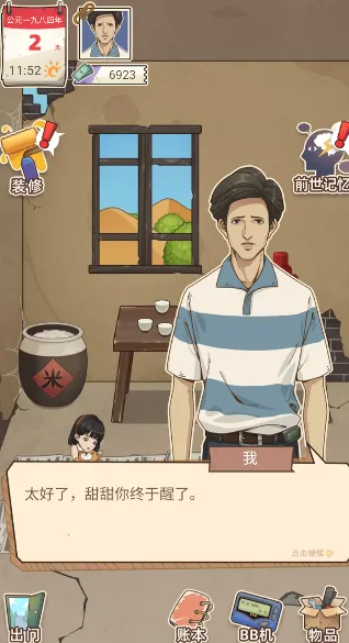 ����һ����С��Ϸ