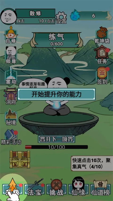 ����֮���Ǵ����޵а�