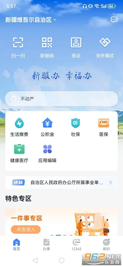 �·���ƻ��app���ذ�װ