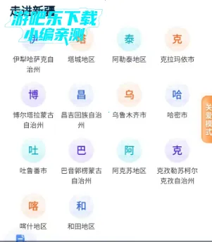 �·���ƻ��app���ذ�װ