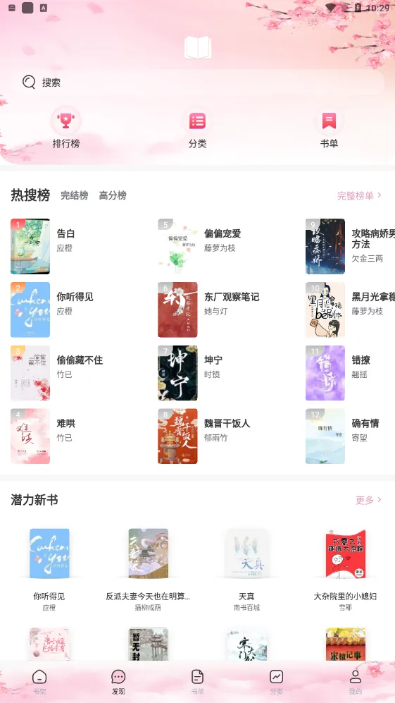 ΢��С˵app���ذ�װ�������