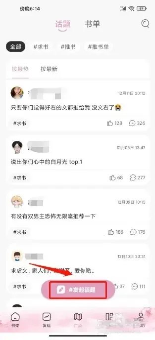 ΢��С˵app���ذ�װ�������