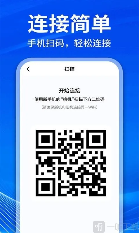 �ֻ���¡��������(�ֻ�����Ǩ�ƹ���)