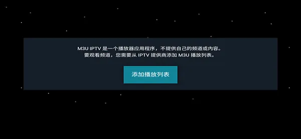 M3U IPTV��׿���ֻ���