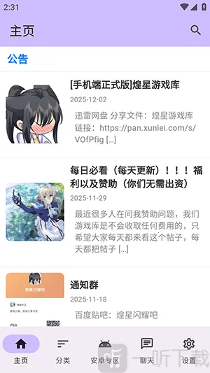 ������Ϸ�������ֻ���