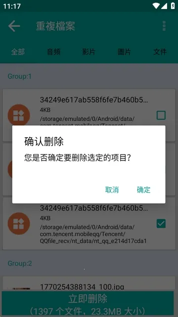 Duplicate Files Fixer�ظ��ļ�ɾ������2026�ٷ�����