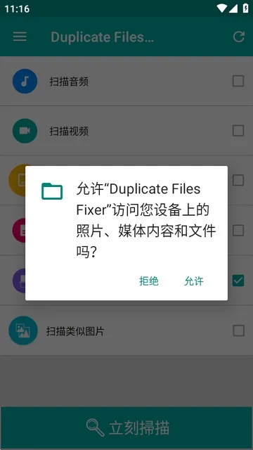 Duplicate Files Fixer�ظ��ļ�ɾ������2026�ٷ�����