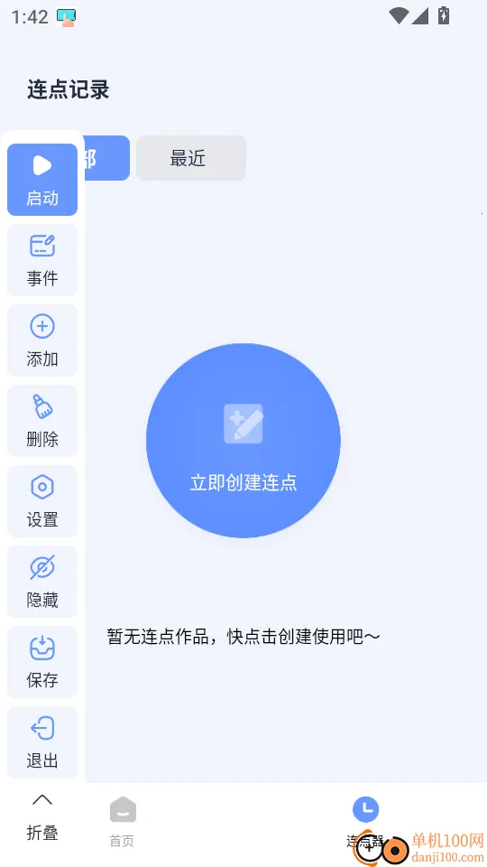 �Զ�������iosƻ��������