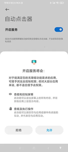 �Զ�������iosƻ��������