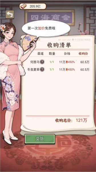 �����ҵ������ƽ������