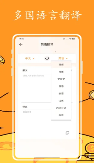 Ӣ����������ֻ���