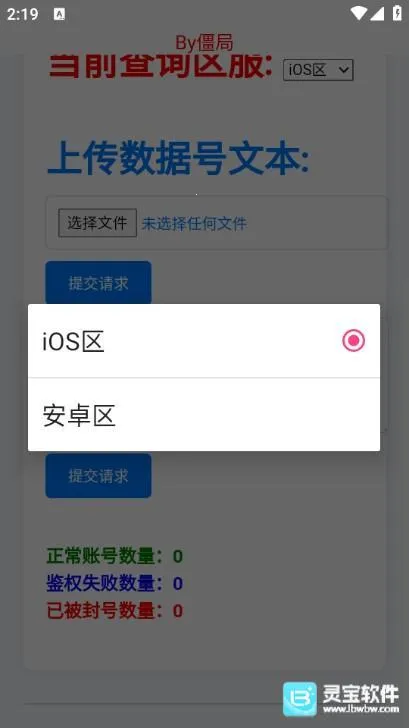 ��������ѯ��(��Ϸ�˺Ų�ѯ��)