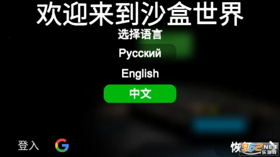 3D沙盒世界6.08破解版 3D沙盒世界6.08破解版