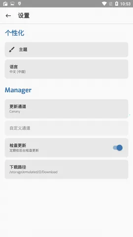 magisk����ƽ��