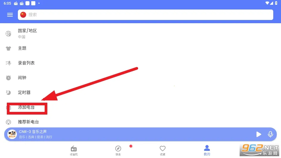 myradio�ƽ�߼��汾